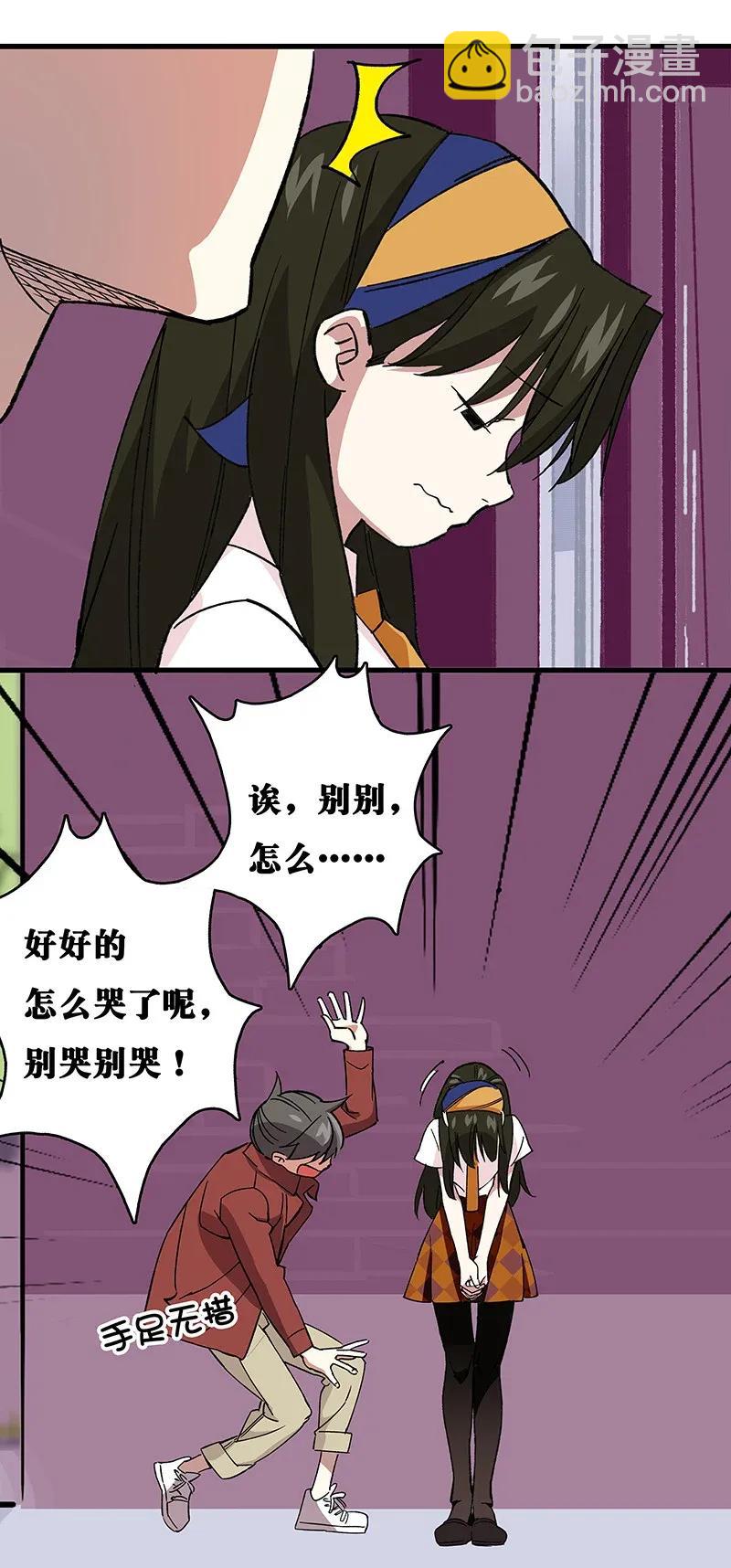 《黄泉路隐》37 正义的归处 第14页