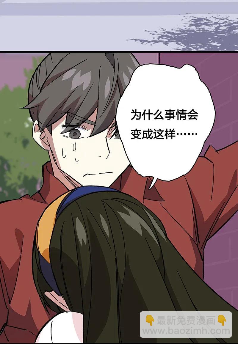 《黄泉路隐》37 正义的归处 第16页