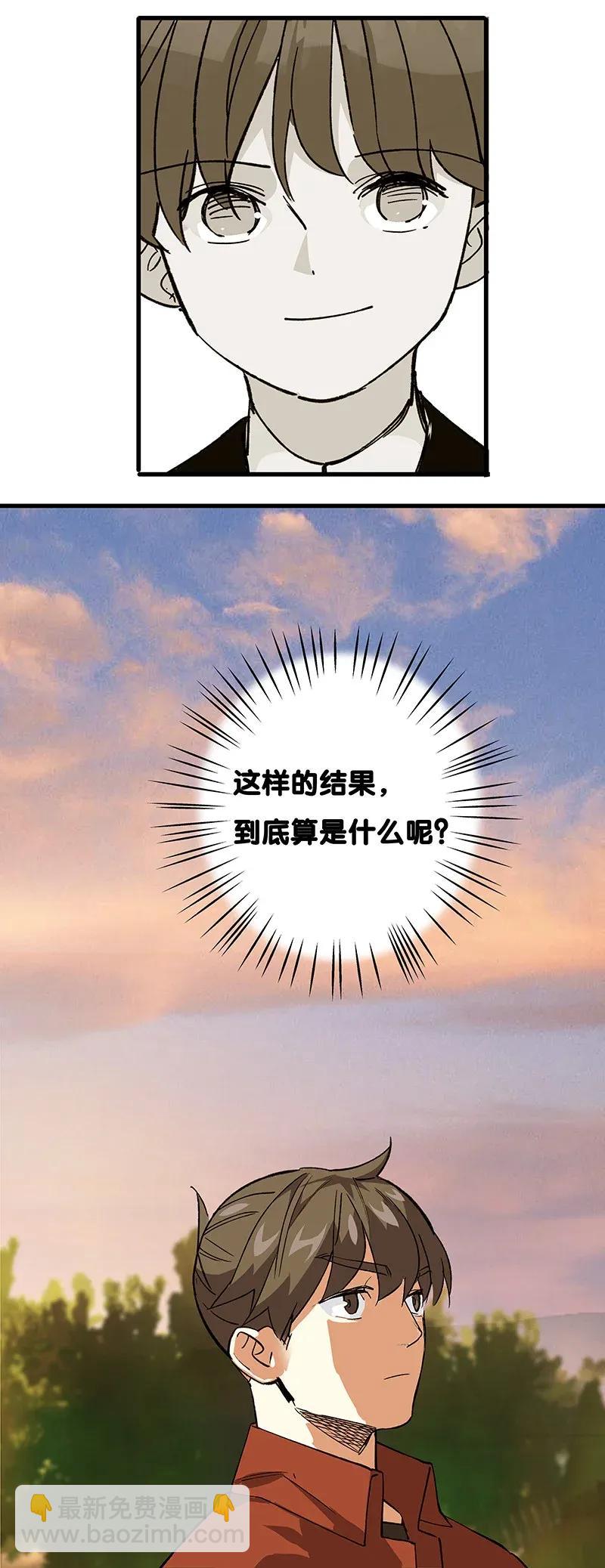 《黄泉路隐》37 正义的归处 第24页