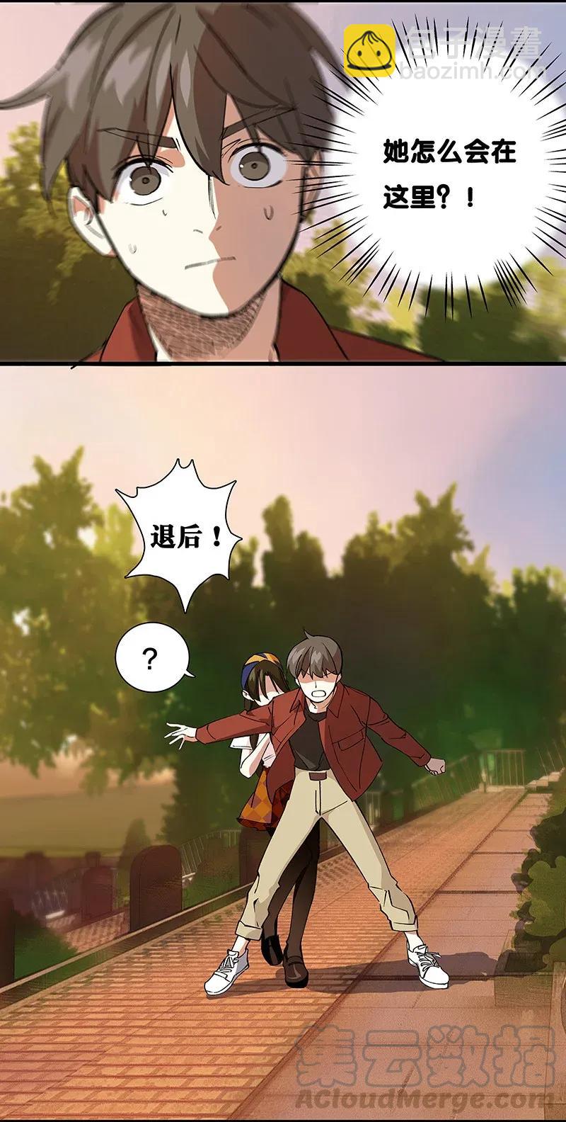 《黄泉路隐》37 正义的归处 第29页