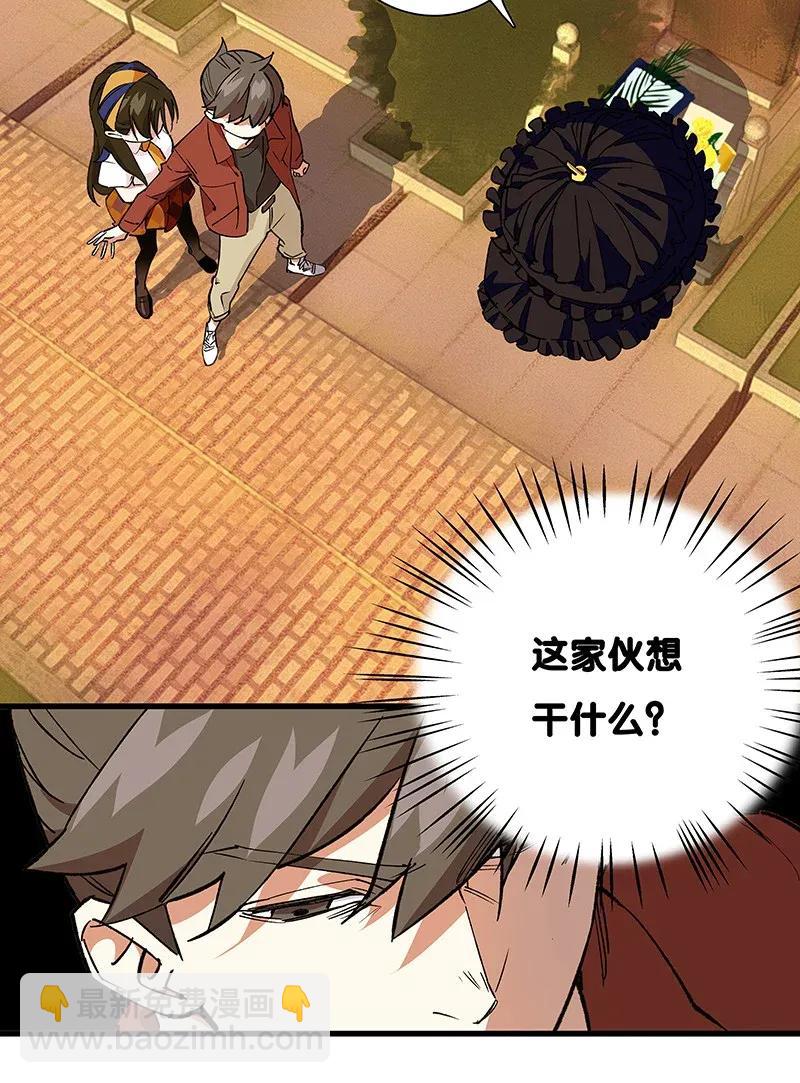 《黄泉路隐》37 正义的归处 第31页