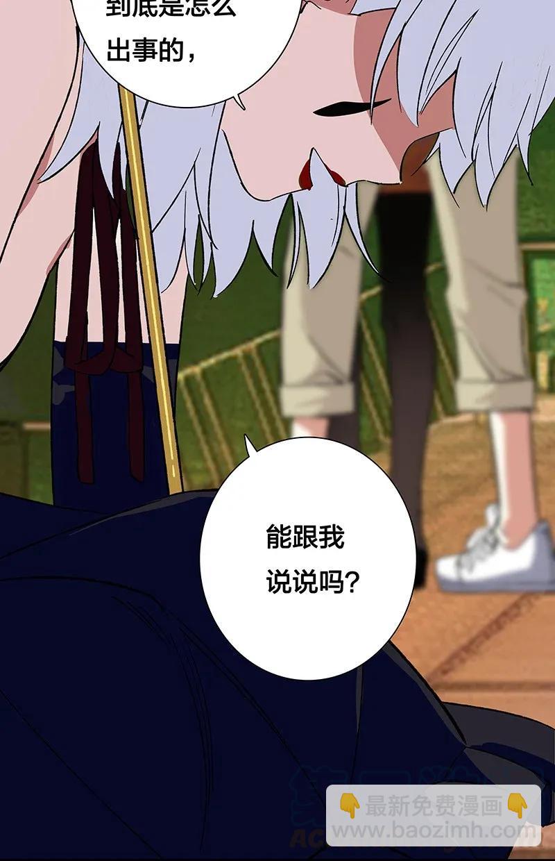 《黄泉路隐》37 正义的归处 第33页