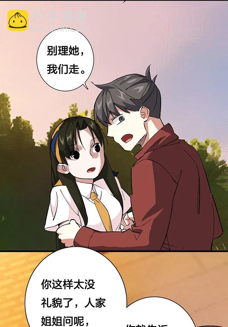 《黄泉路隐》37 正义的归处 第34页
