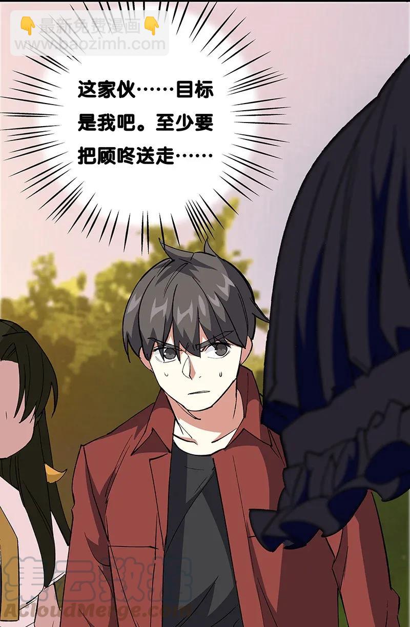 《黄泉路隐》37 正义的归处 第37页