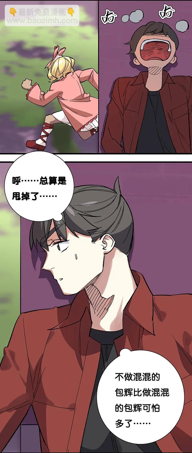 《黄泉路隐》37 正义的归处 第3页