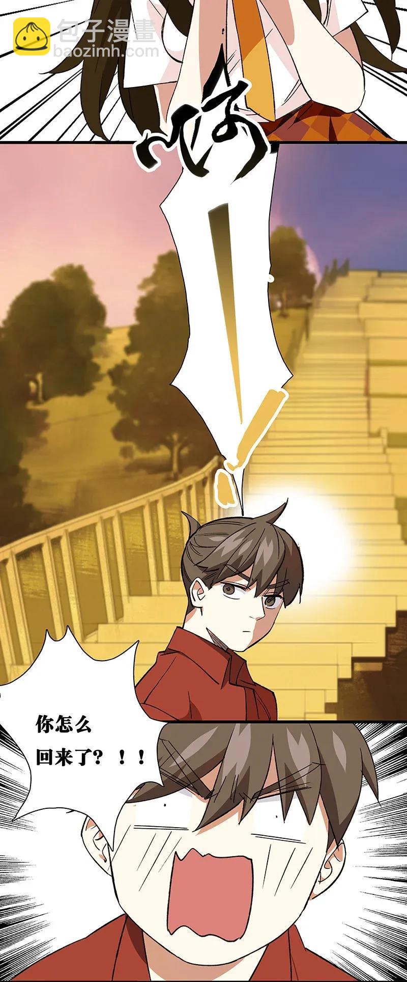 《黄泉路隐》37 正义的归处 第43页