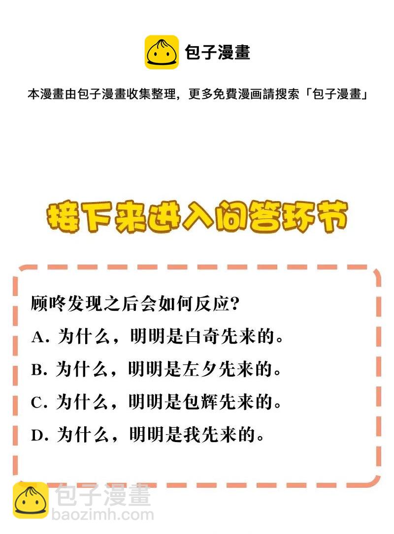 《黄泉路隐》37 正义的归处 第46页