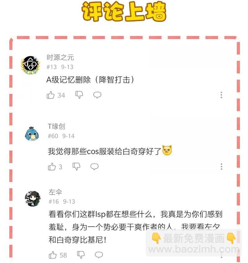 《黄泉路隐》37 正义的归处 第47页