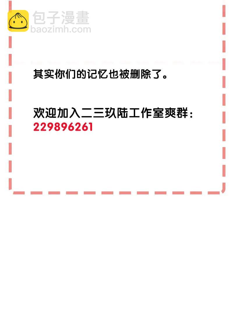 《黄泉路隐》37 正义的归处 第48页