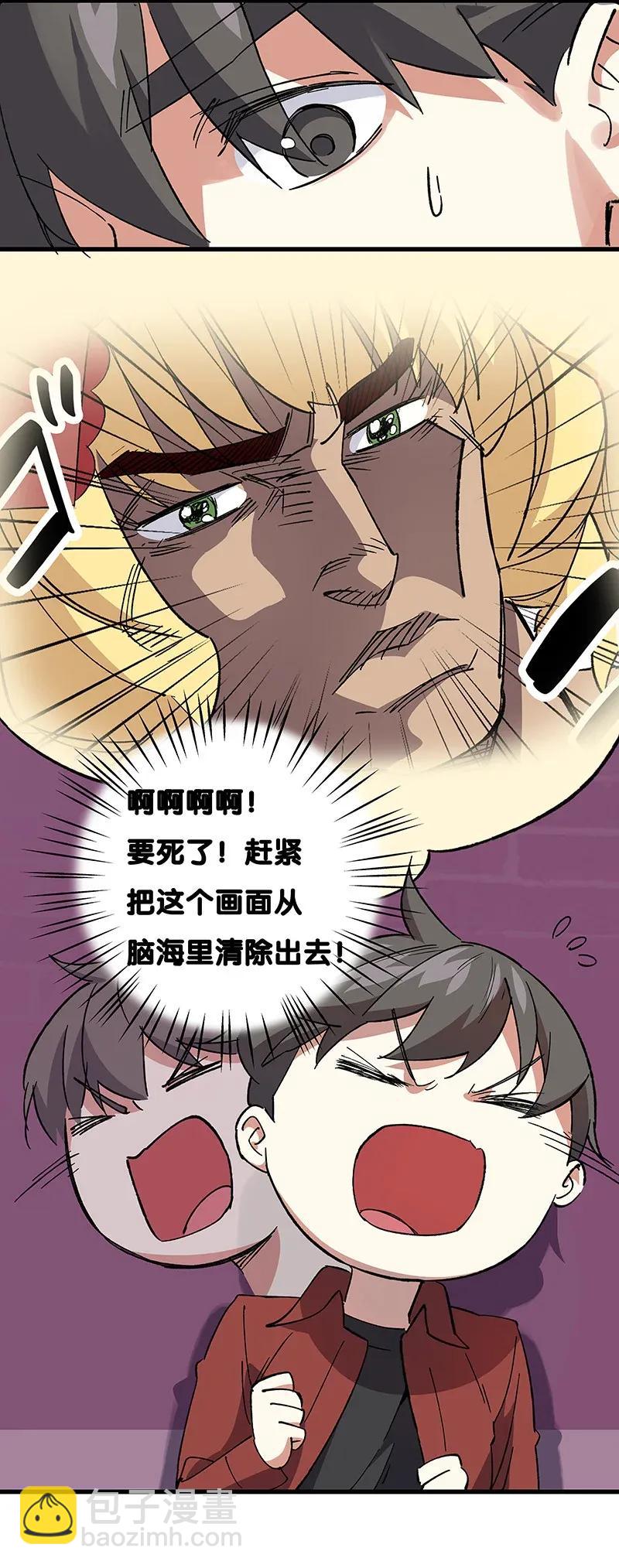 《黄泉路隐》37 正义的归处 第4页