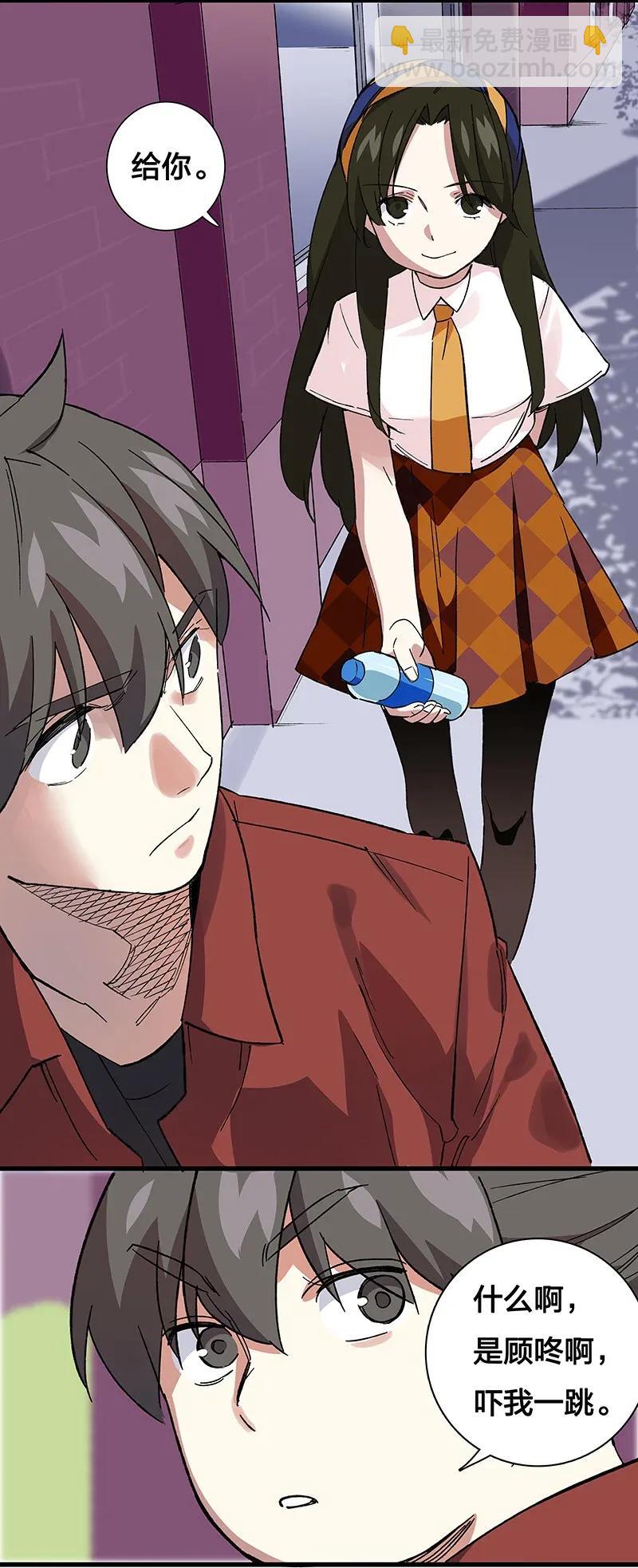 《黄泉路隐》37 正义的归处 第6页