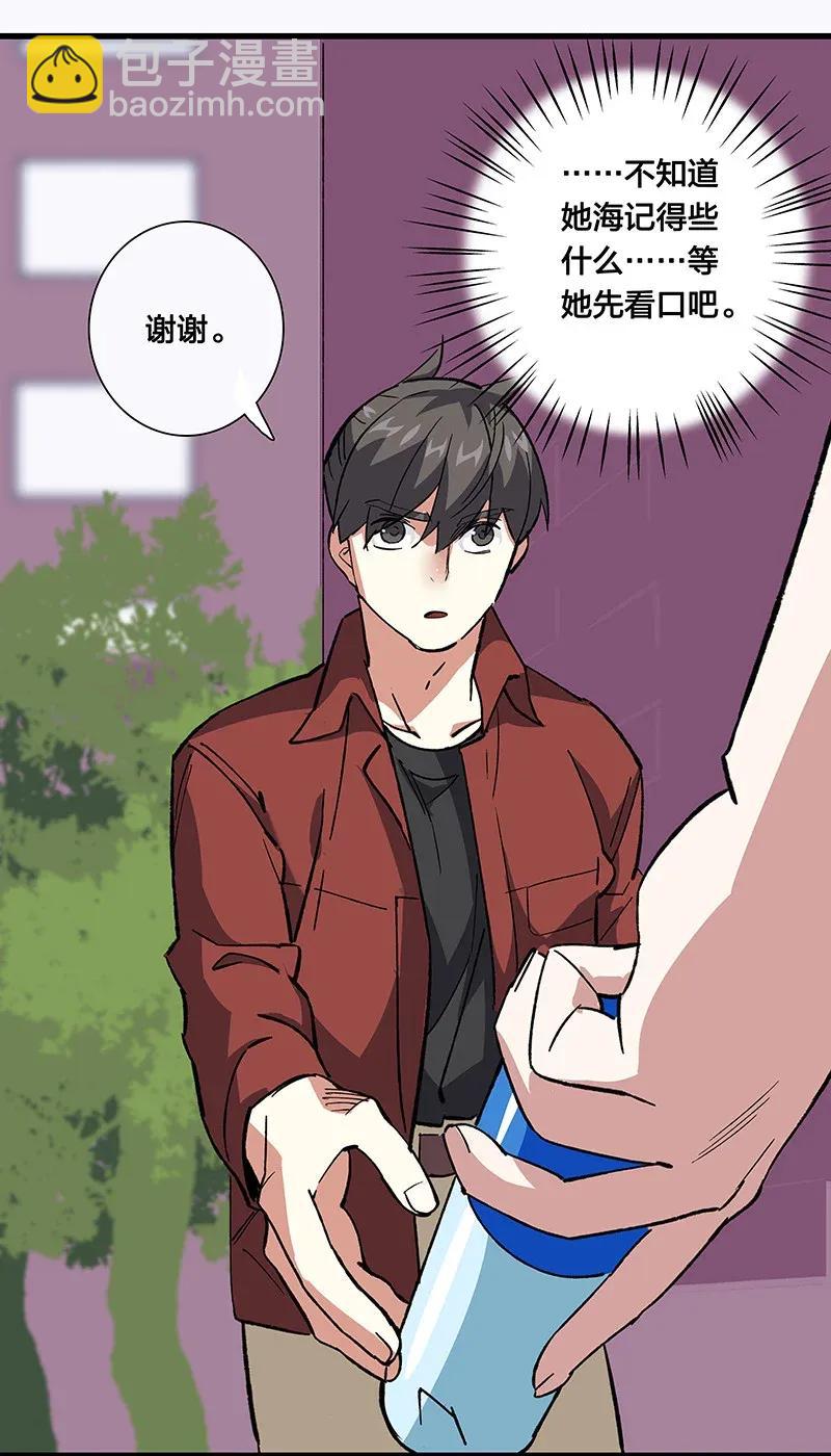 《黄泉路隐》37 正义的归处 第7页
