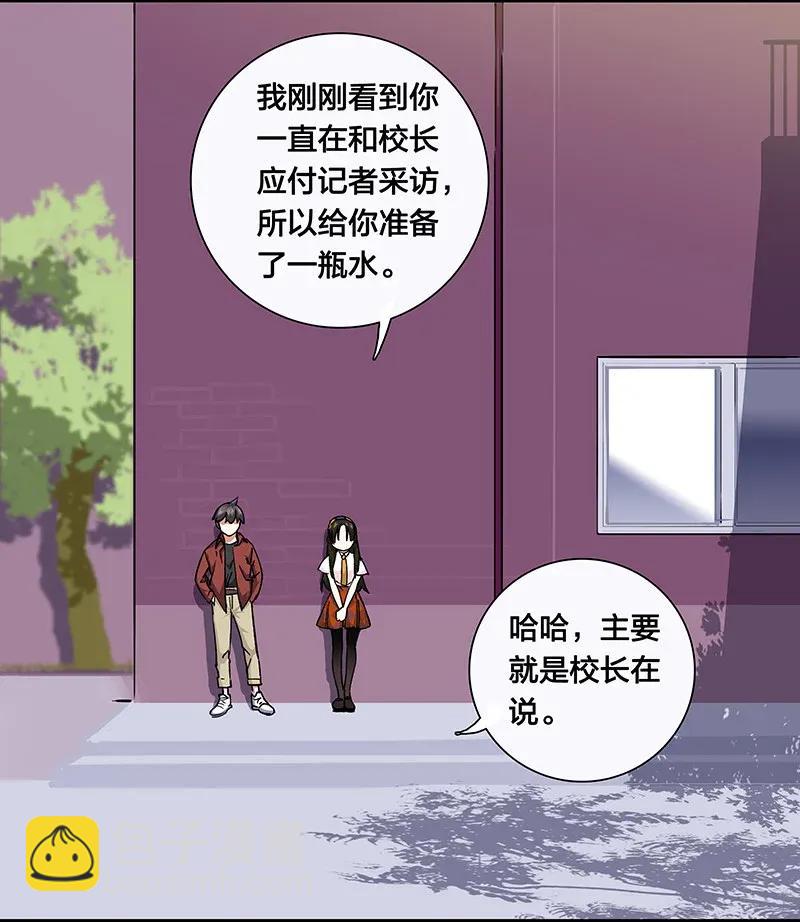 《黄泉路隐》37 正义的归处 第8页