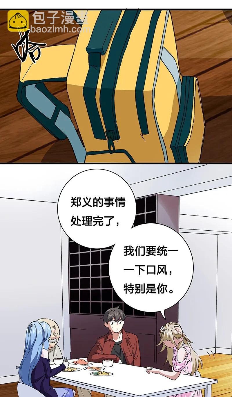 《黄泉路隐》36 包辉的改变 第10页