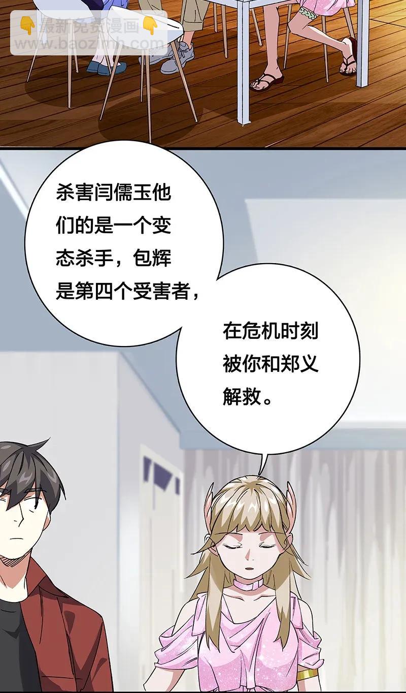 《黄泉路隐》36 包辉的改变 第11页
