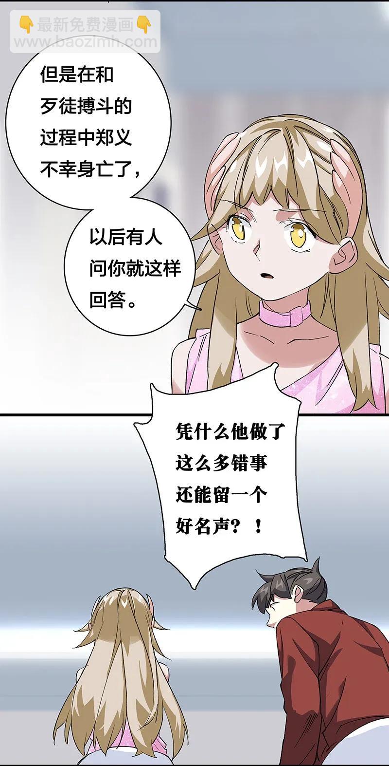 《黄泉路隐》36 包辉的改变 第12页