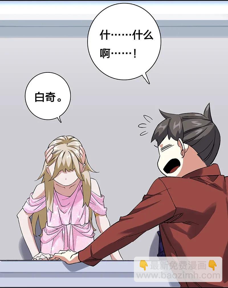 《黄泉路隐》36 包辉的改变 第14页