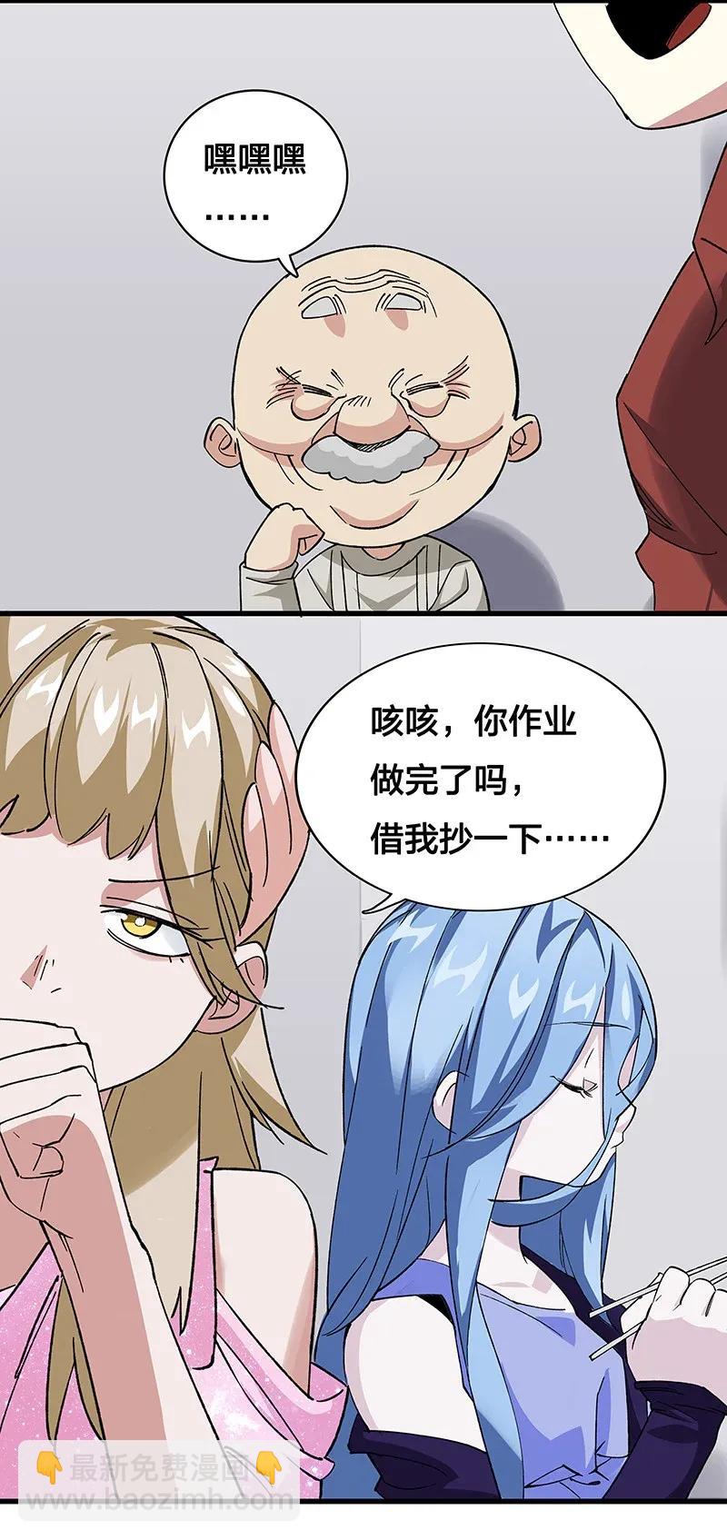 《黄泉路隐》36 包辉的改变 第15页