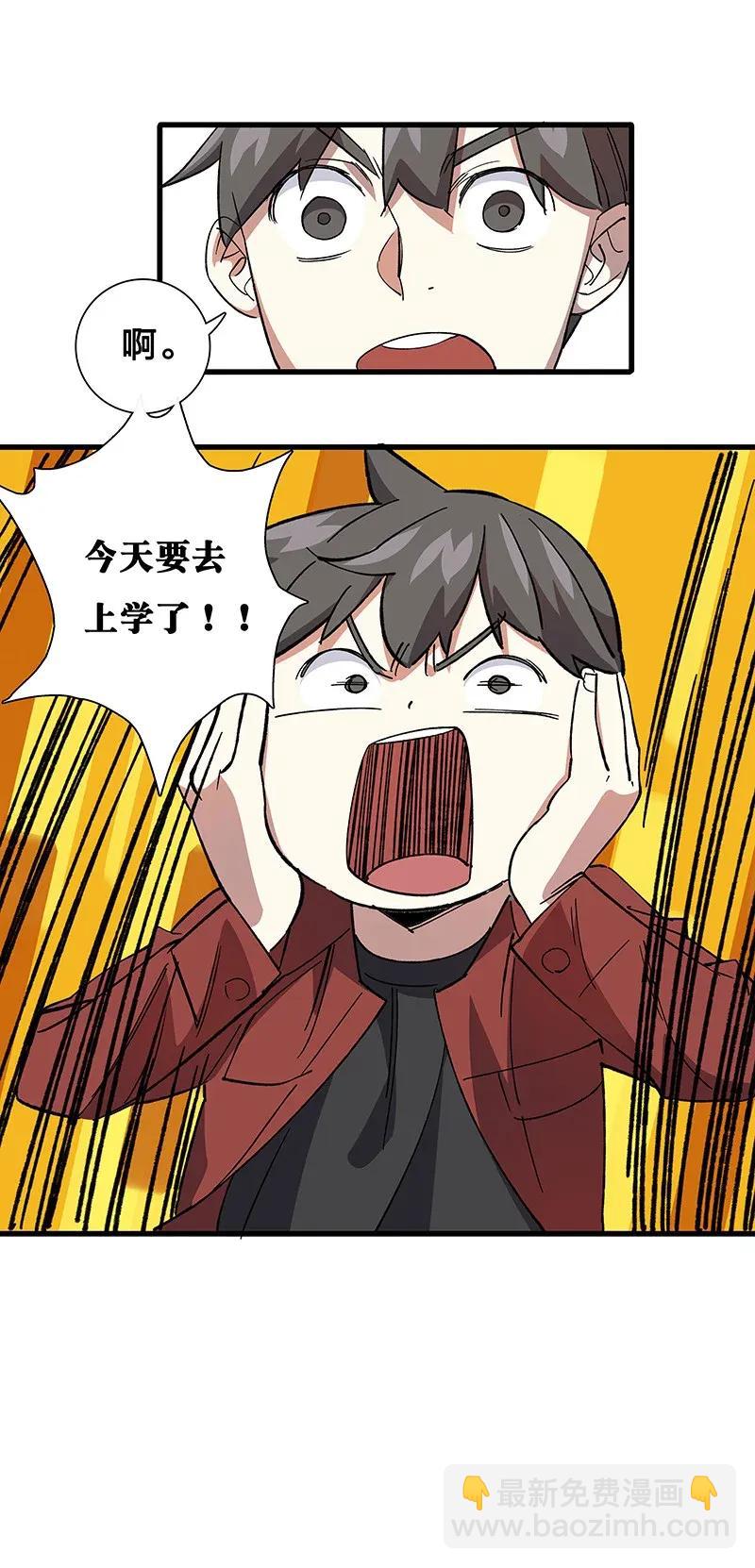 《黄泉路隐》36 包辉的改变 第16页