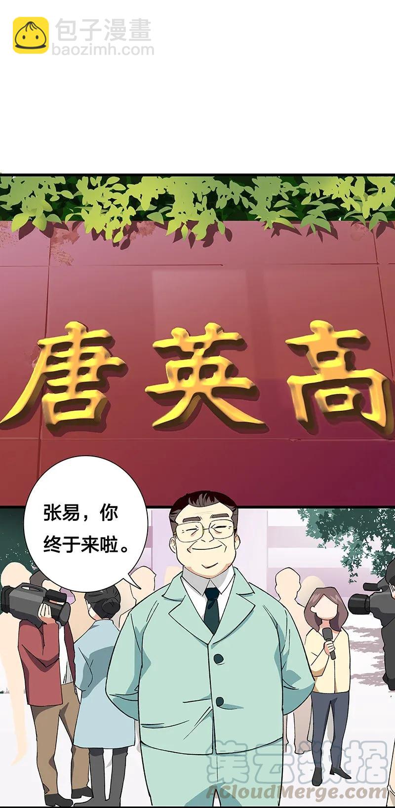《黄泉路隐》36 包辉的改变 第17页
