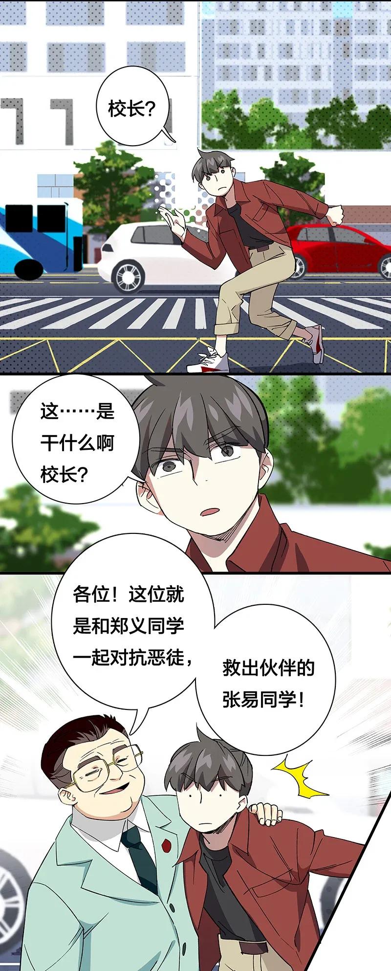 《黄泉路隐》36 包辉的改变 第18页