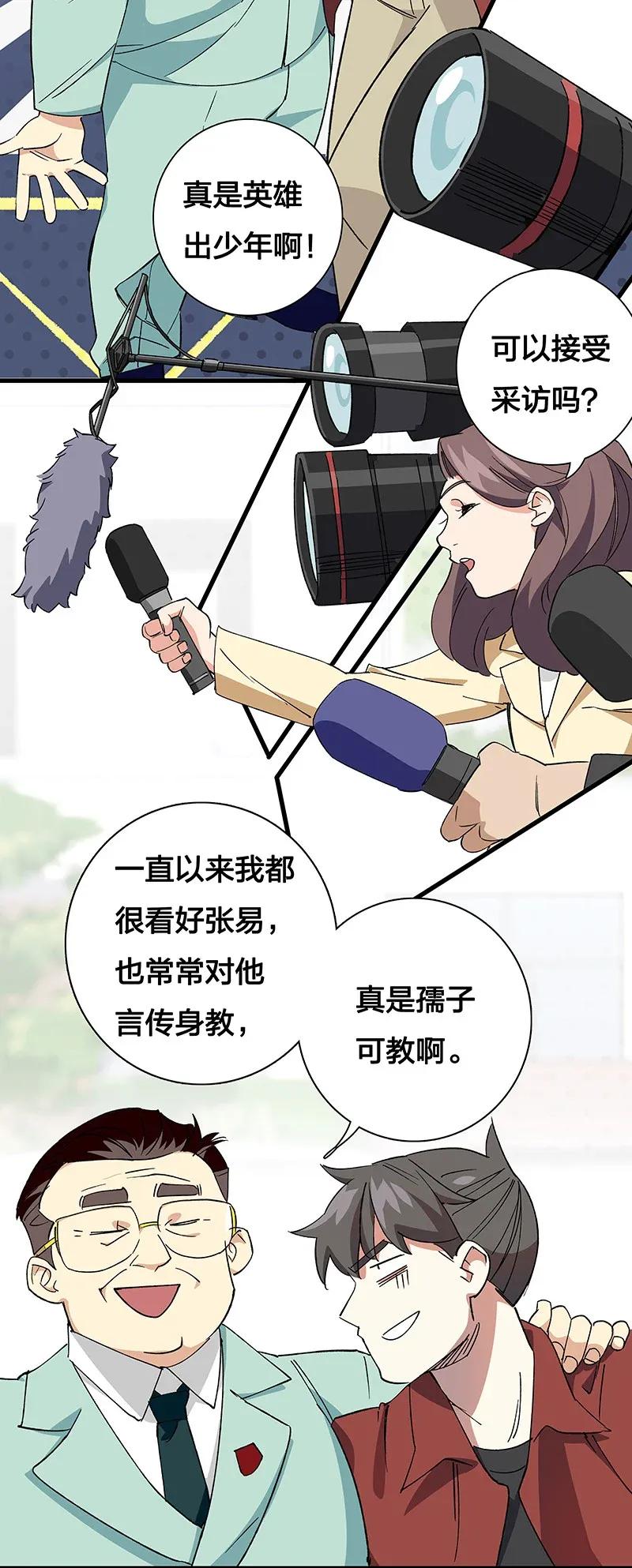《黄泉路隐》36 包辉的改变 第19页