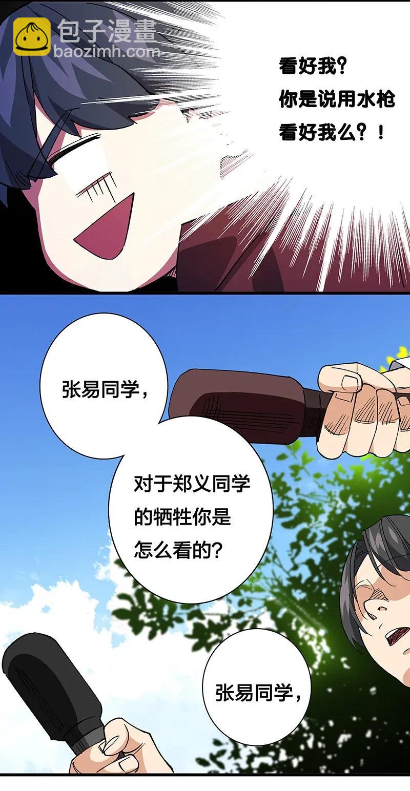 《黄泉路隐》36 包辉的改变 第20页