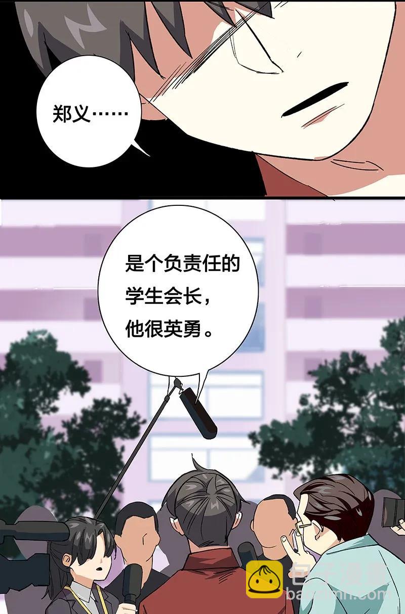 《黄泉路隐》36 包辉的改变 第23页