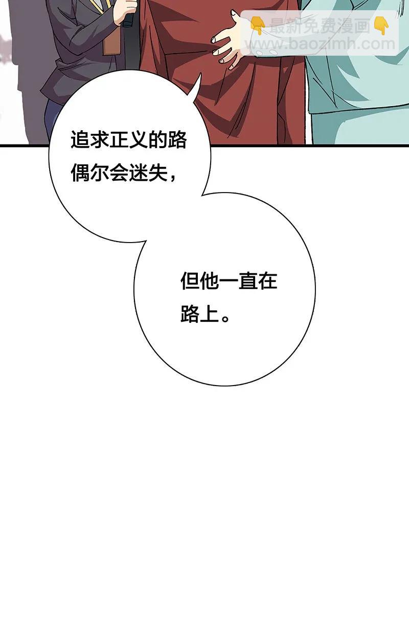 《黄泉路隐》36 包辉的改变 第24页