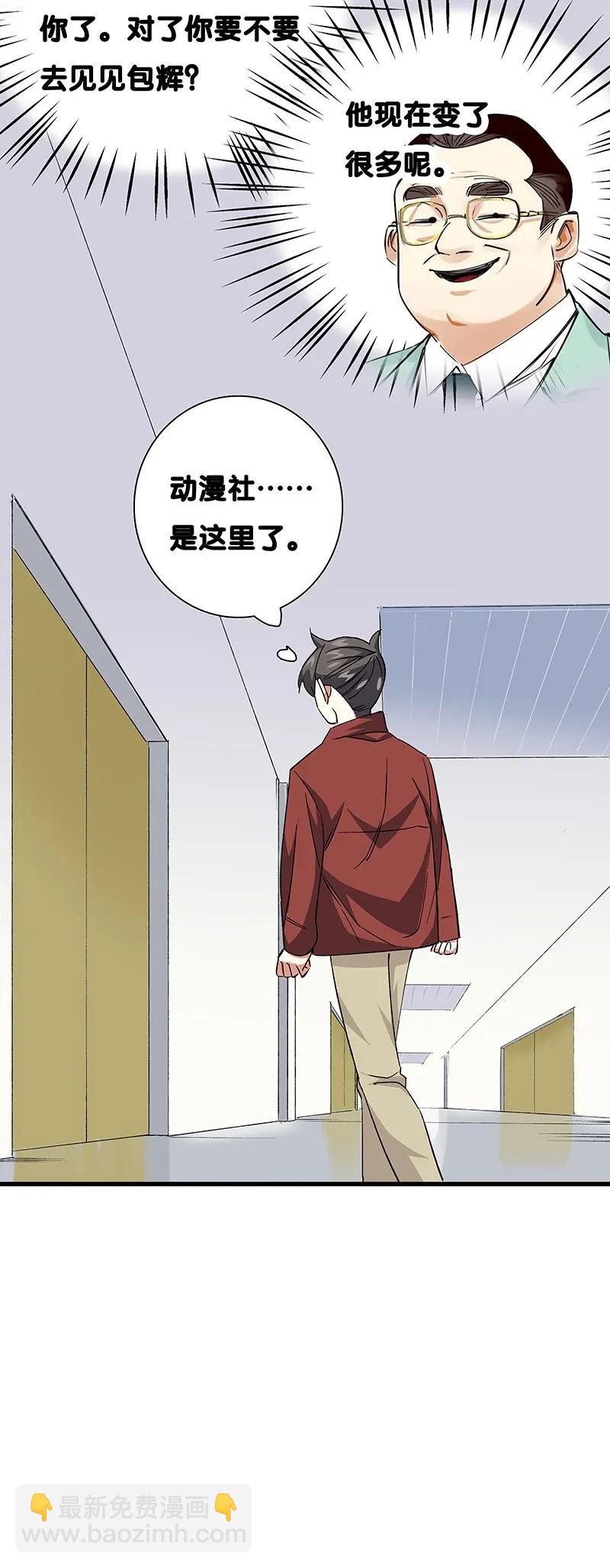 《黄泉路隐》36 包辉的改变 第26页