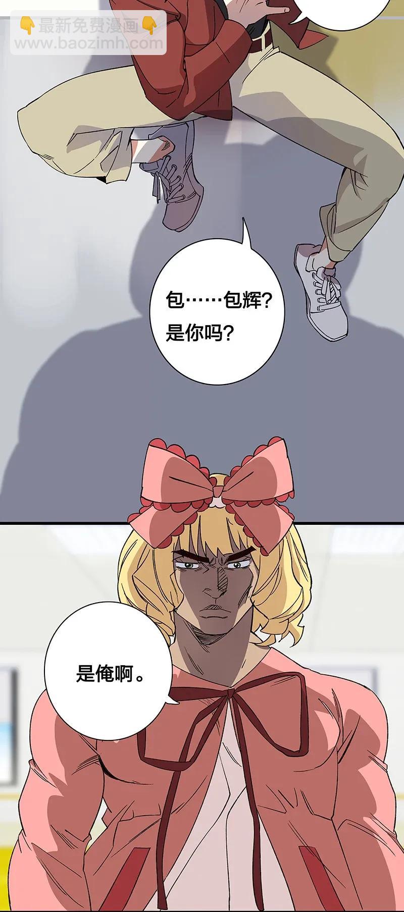 《黄泉路隐》36 包辉的改变 第30页