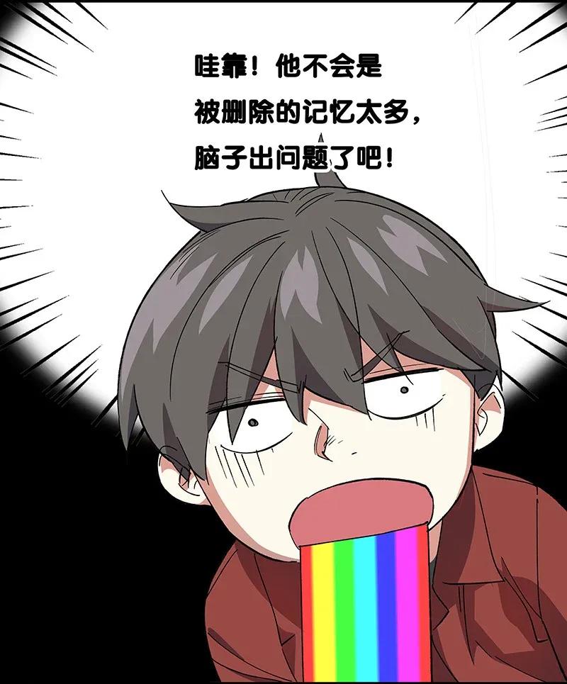 《黄泉路隐》36 包辉的改变 第31页