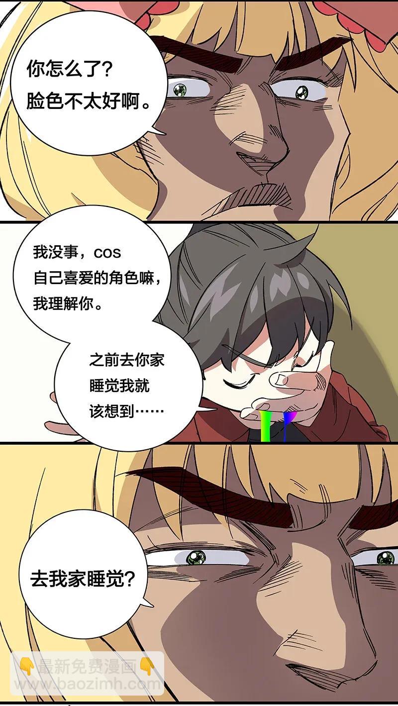 《黄泉路隐》36 包辉的改变 第32页
