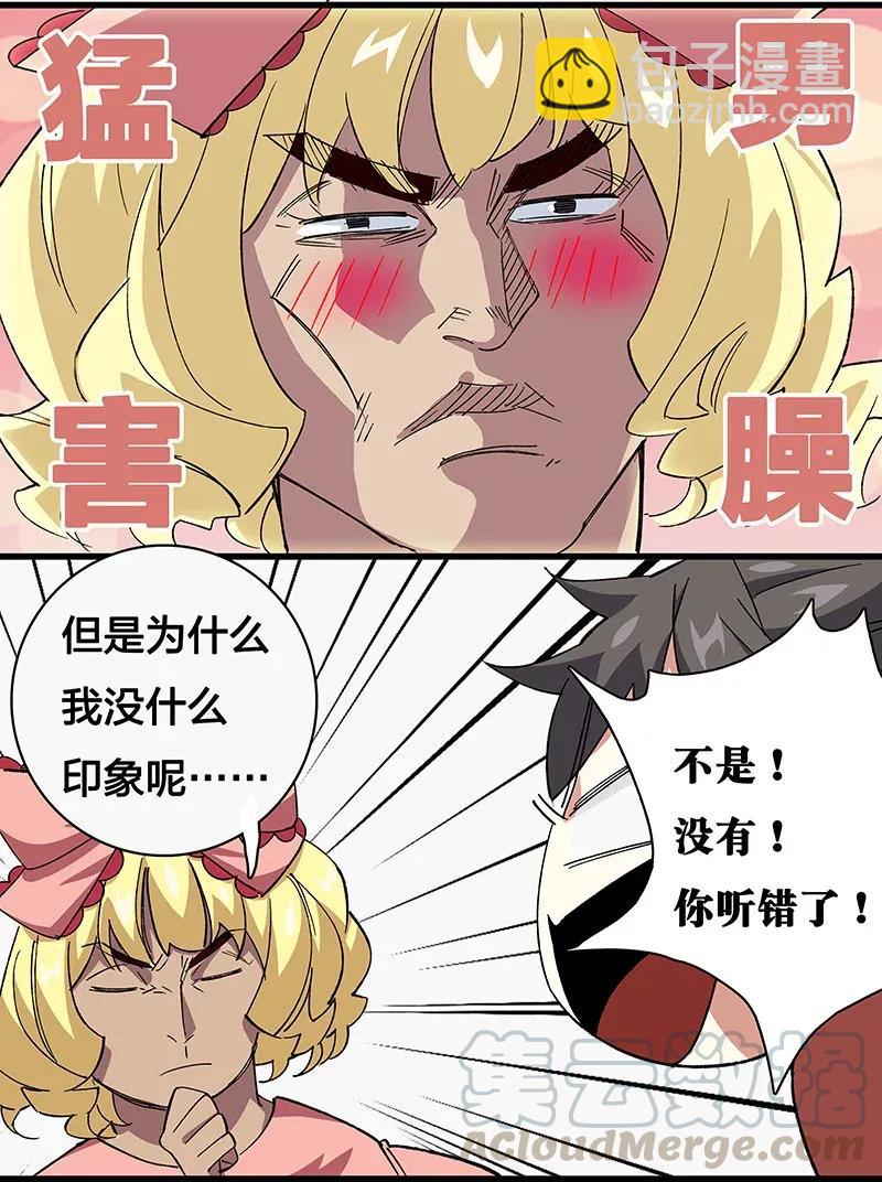 《黄泉路隐》36 包辉的改变 第33页