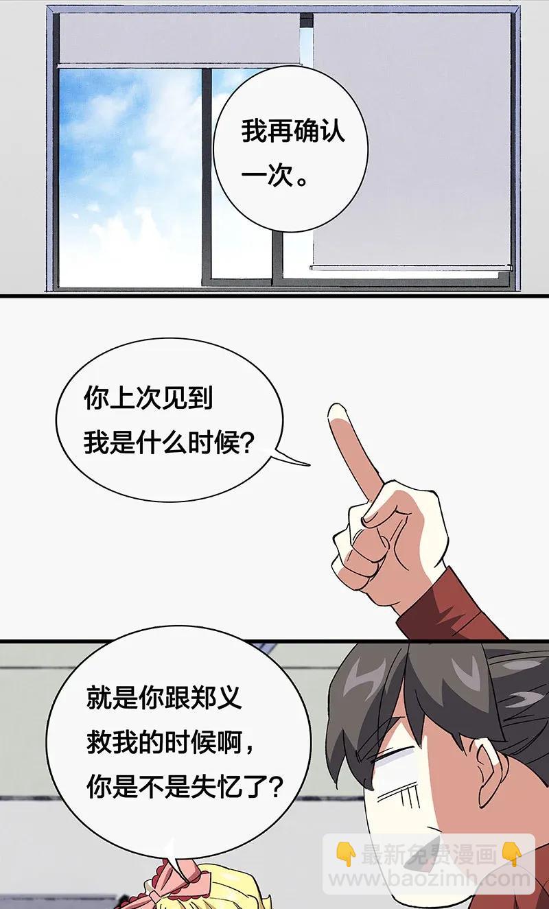 《黄泉路隐》36 包辉的改变 第34页