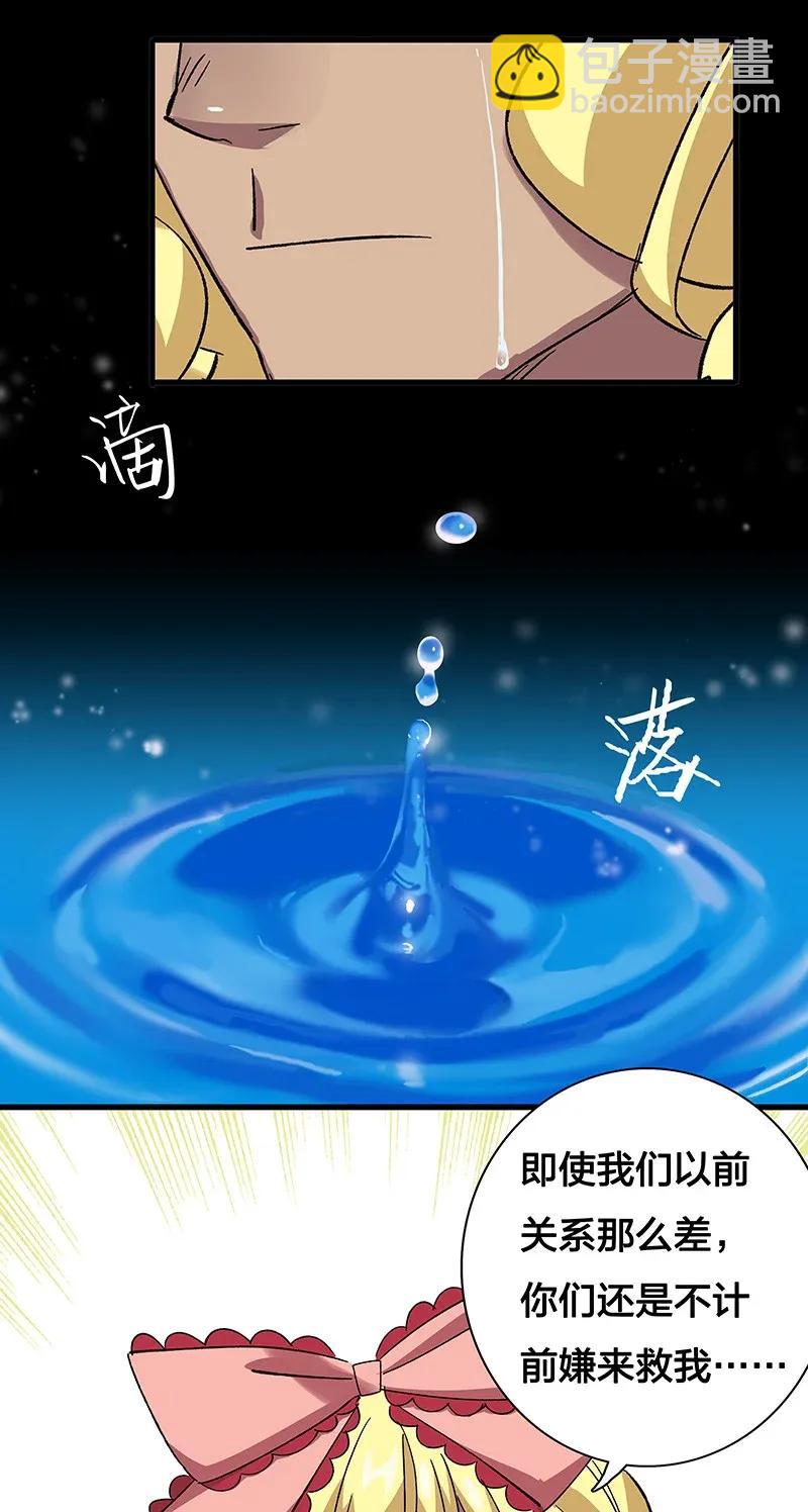 《黄泉路隐》36 包辉的改变 第36页