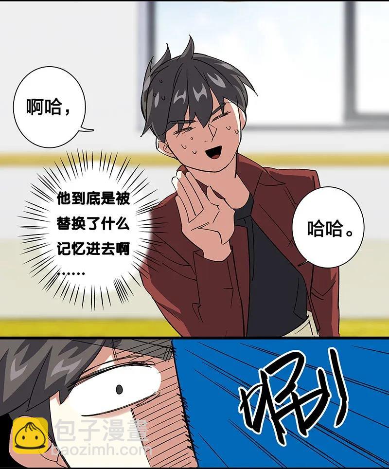《黄泉路隐》36 包辉的改变 第38页