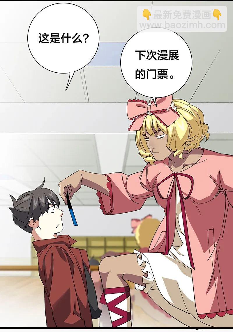 《黄泉路隐》36 包辉的改变 第39页