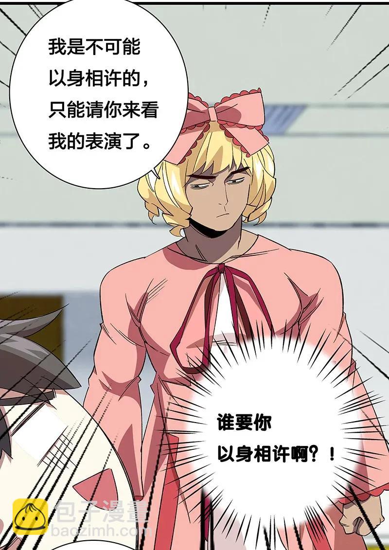 《黄泉路隐》36 包辉的改变 第40页