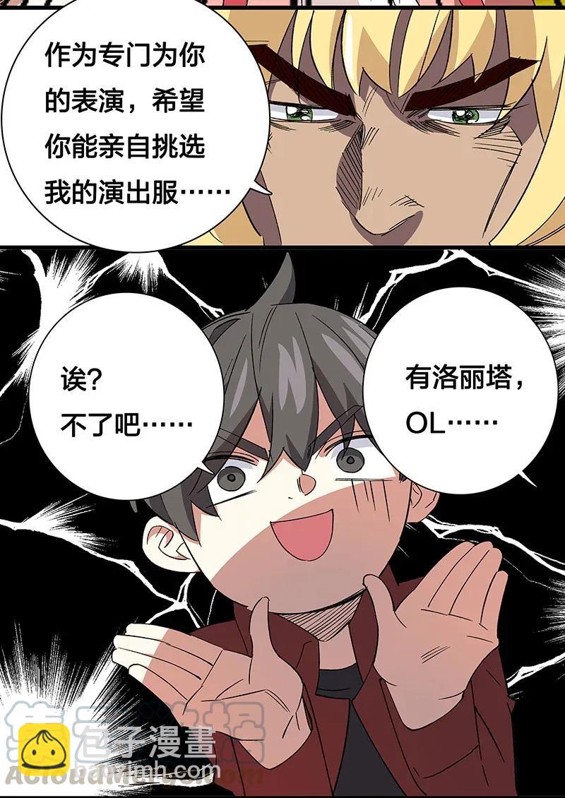 《黄泉路隐》36 包辉的改变 第41页