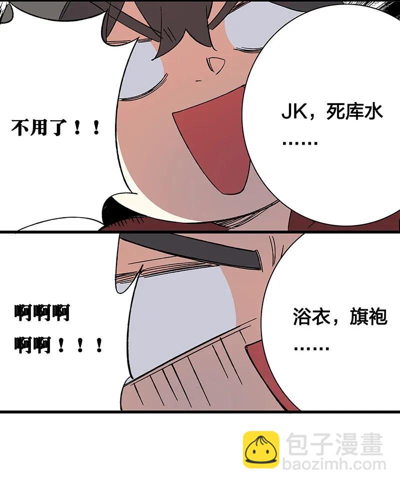 《黄泉路隐》36 包辉的改变 第42页