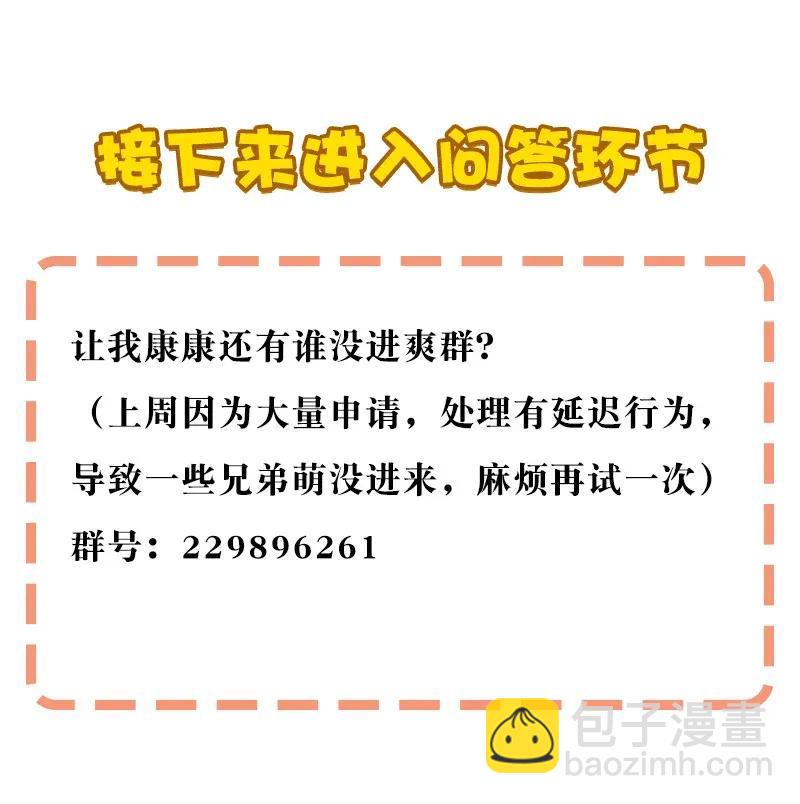 《黄泉路隐》36 包辉的改变 第43页