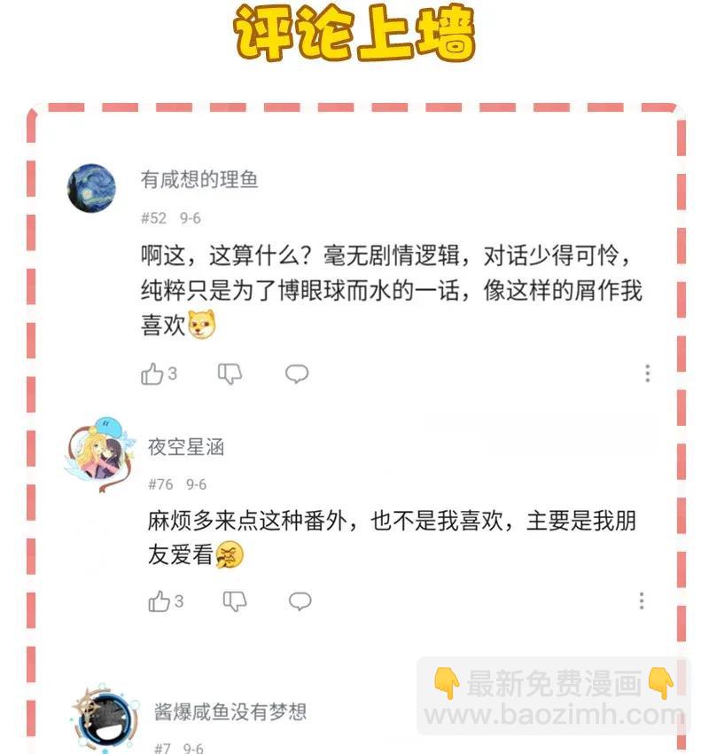 《黄泉路隐》36 包辉的改变 第44页