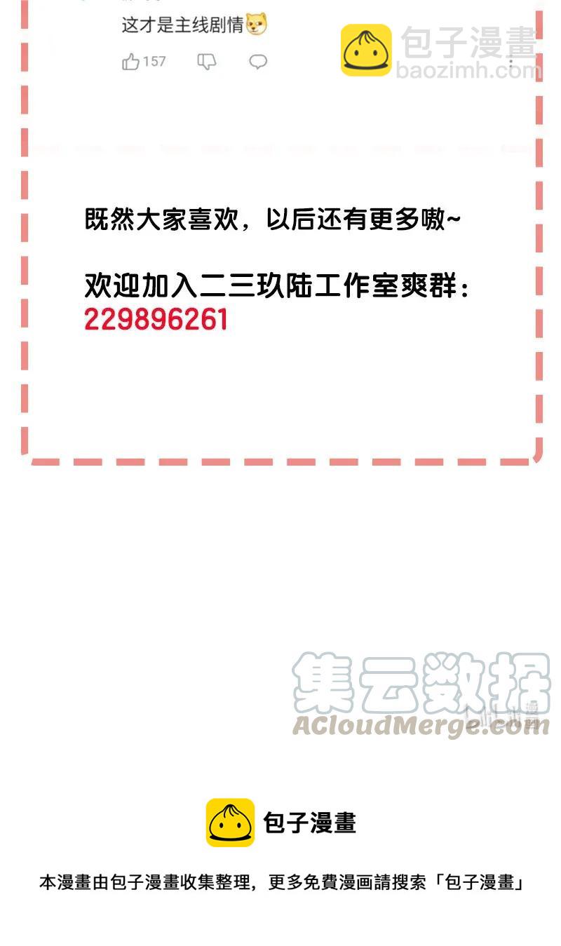 《黄泉路隐》36 包辉的改变 第45页