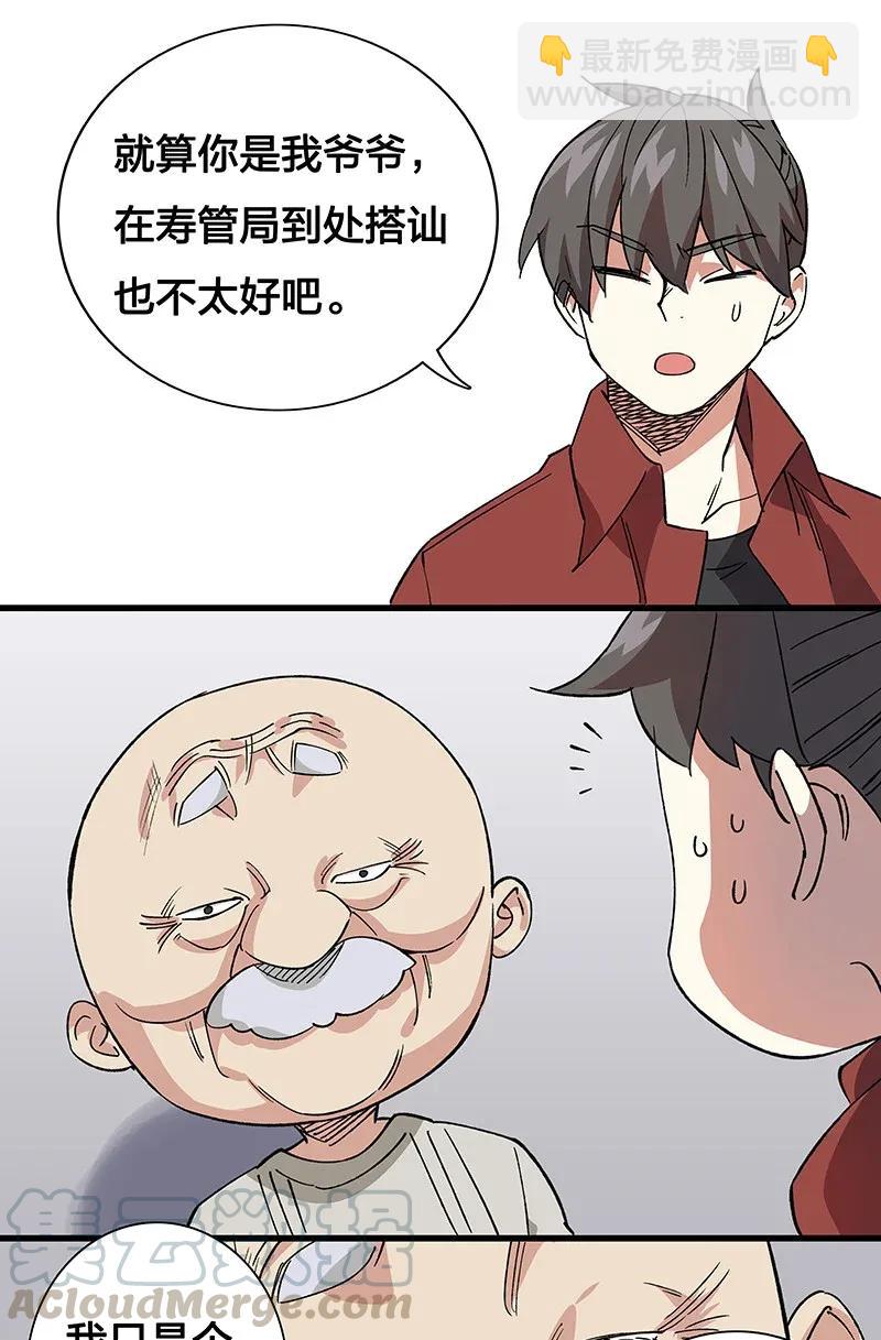 《黄泉路隐》36 包辉的改变 第5页