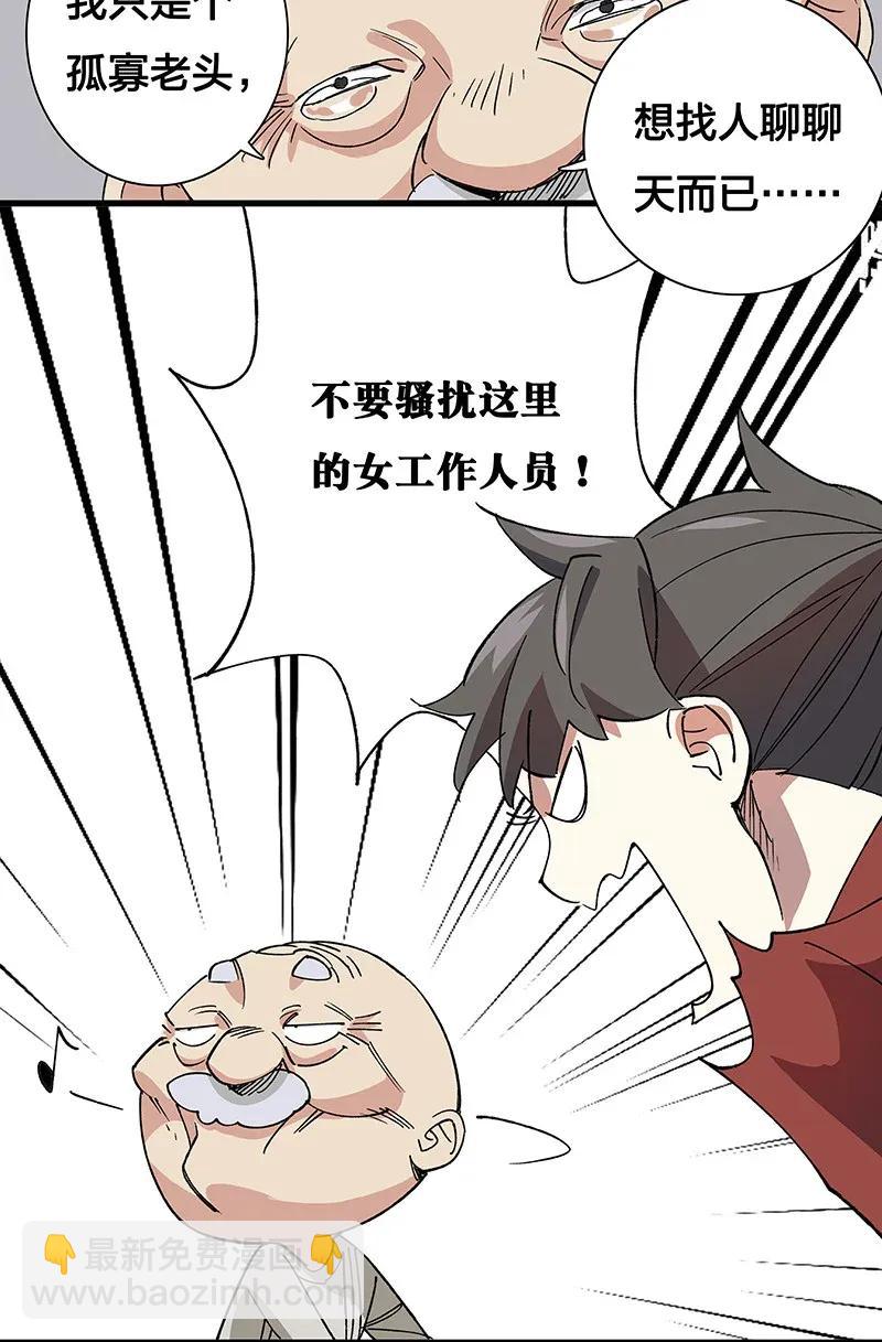《黄泉路隐》36 包辉的改变 第6页