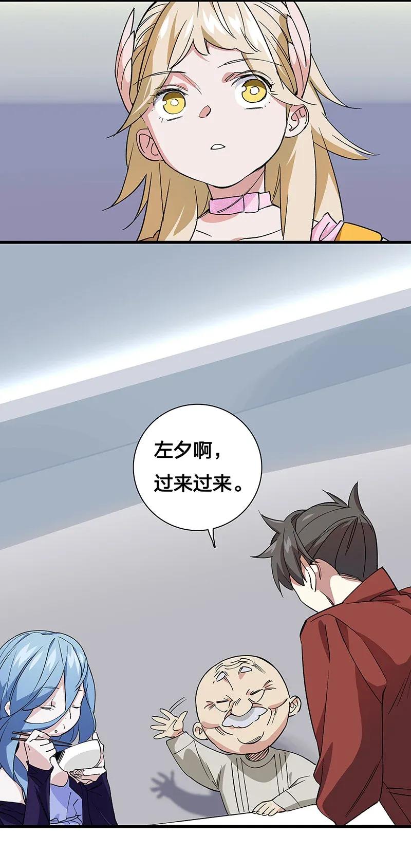 《黄泉路隐》36 包辉的改变 第8页