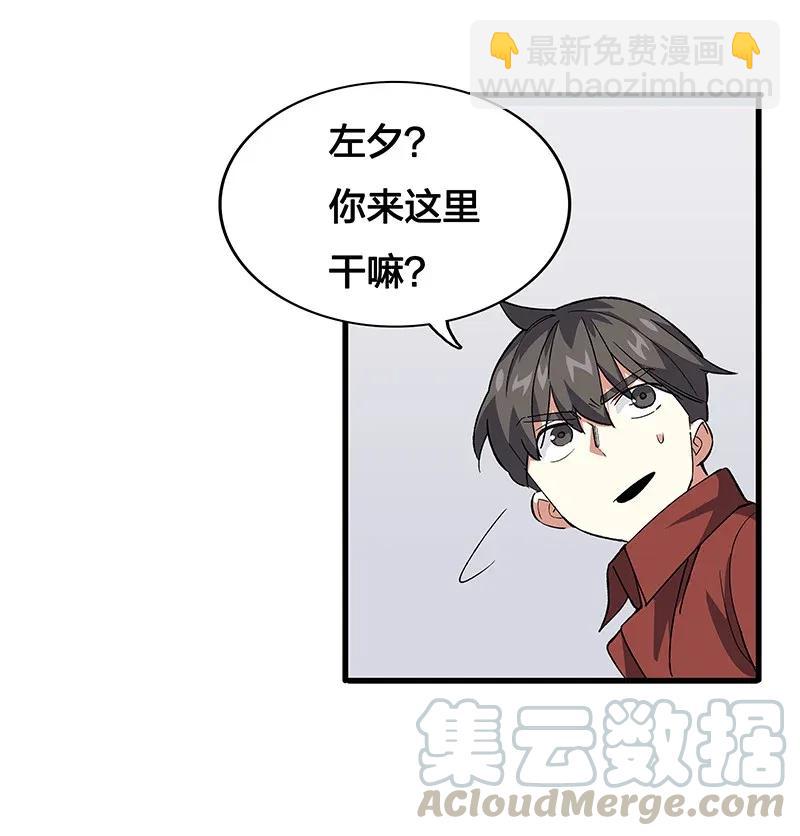 《黄泉路隐》36 包辉的改变 第9页