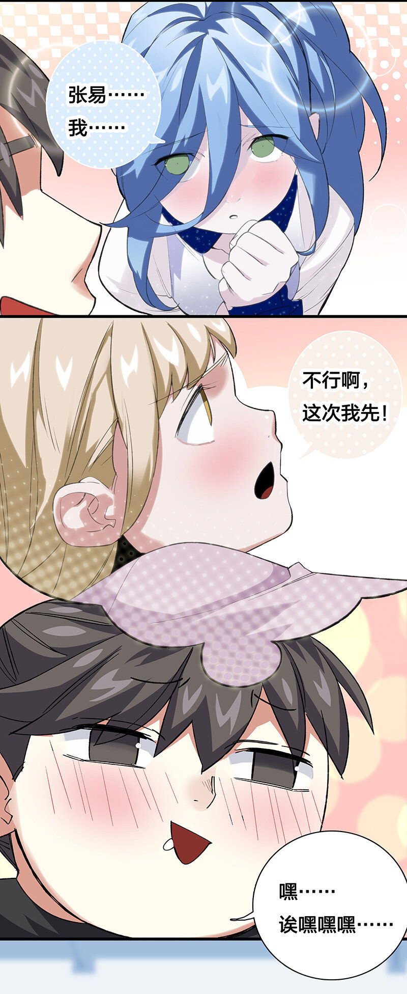 《黄泉路隐》番外 番外 第12页
