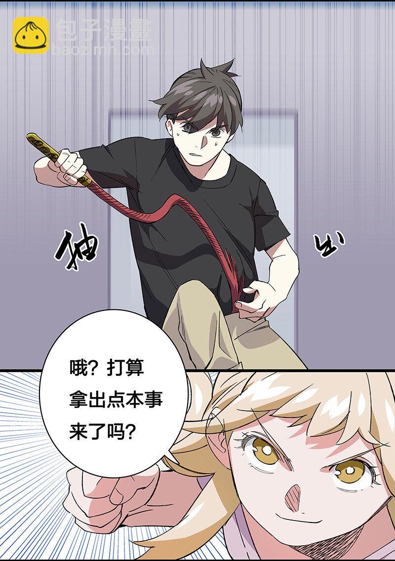 《黄泉路隐》番外 番外 第17页